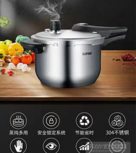 包邮苏泊尔（SUPOR）高压锅 304不锈...