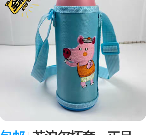 包邮苏泊尔杯套，正品 感兴趣的话点“我想要...