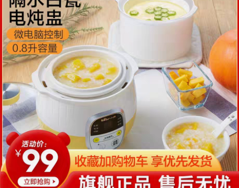 转卖小熊电炖盅小1人电炖锅陶瓷宝宝煲汤煮粥...