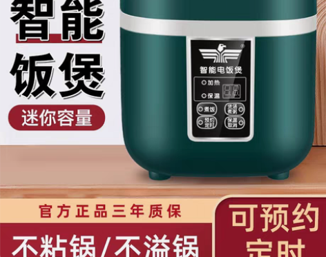 包邮新飞电饭煲小1-3人煮饭锅家用特价迷你...