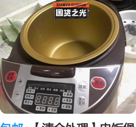 包邮特价包邮全新苏泊尔同款3升4升5升家用...