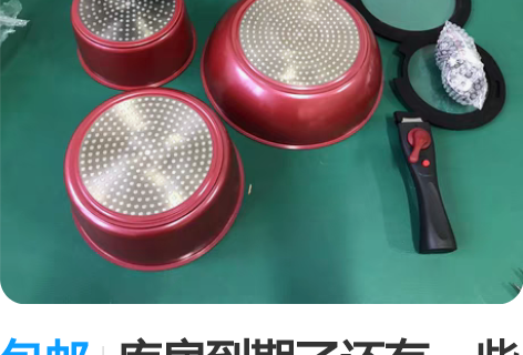 包邮库房到期了还有一些正品阿莫厨房套装锅不...