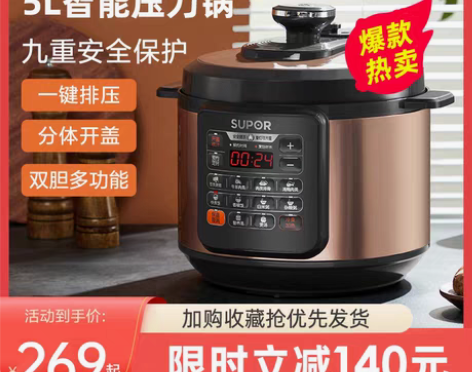 转卖苏泊尔电压力锅家用智能5L高压锅饭煲官...