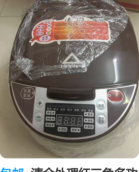 包邮清仓处理红三角多功能电饭煲 3升4升5...