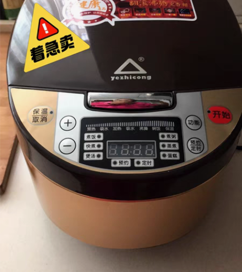 包邮【全新正品】红三角集团多功能电饭煲3L...