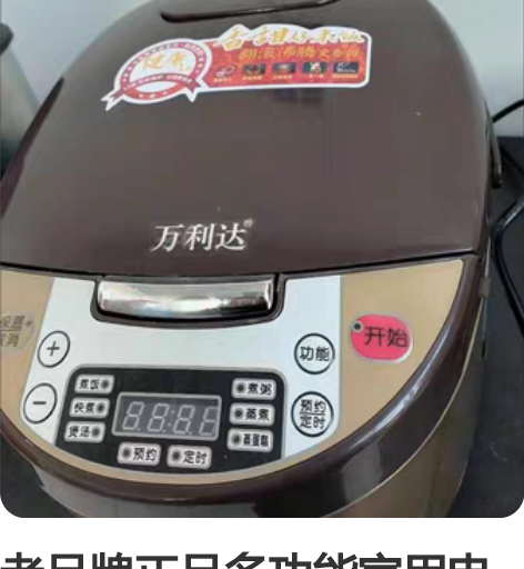 老品牌正品多功能家用电饭煲3L4L5L智能...