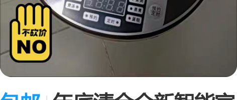 包邮年底清仓全新智能家用球釜电饭煲红三角多...