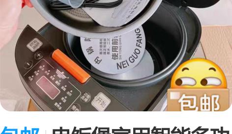 包邮电饭煲家用智能多功能自动电饭锅5L容量...