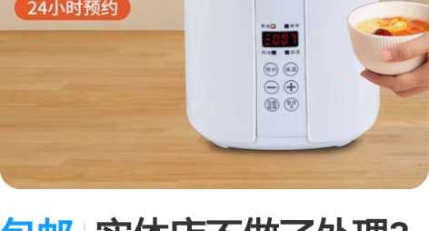 包邮实体店不做了处理3个全新未拆的电饭煲迷...