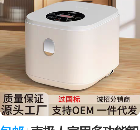 包邮南极人家用多功能智能电饭煲1-2人迷你...