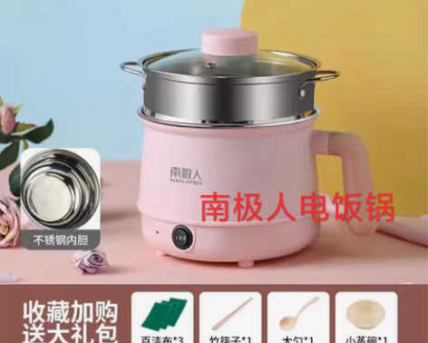 包邮【南极人】电饭锅多功能电煮锅迷你学生宿...