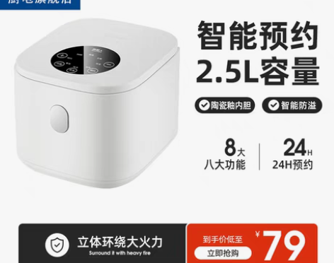 转卖【狂暑季价】南极人电饭煲2人家用3一4...