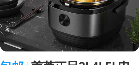 包邮美菱正品3L4L5L电饭煲家用迷你电饭...