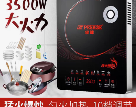 包邮【特价清仓】3500W电磁炉大功率家用...
