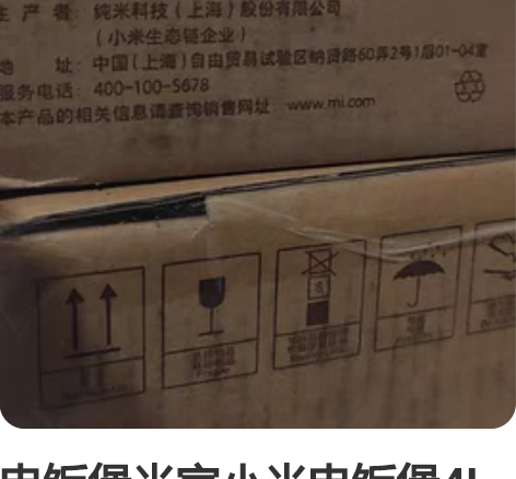 电饭煲米家小米电饭煲4L电饭锅C1大容量电...