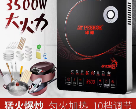 包邮【特价清仓】3500W电磁炉大功率家用...