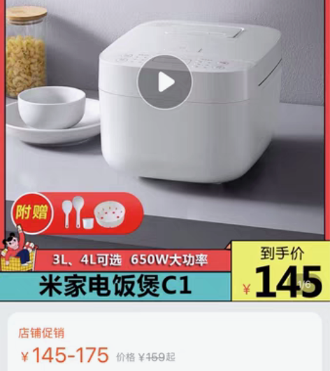 小米米家电饭煲C1 3L家用大容量多功能自...