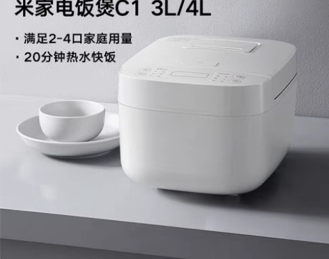 转卖【88狂欢价】小米米家智能电饭煲C1家...