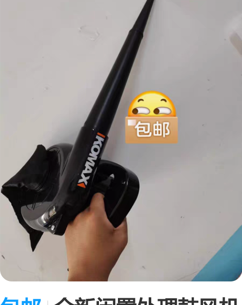 包邮全新闲置处理鼓风机两用大功率吹风机除尘...