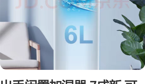 出手闲置加湿器 7成新 可装6L水 冬天干...