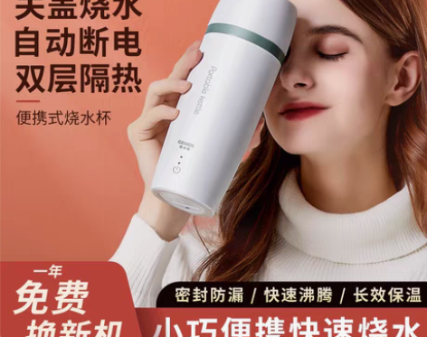 转卖家用电热烧水壶小型便携式加热旅行保温办...