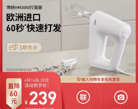 转卖【狂欢价】Braun/博朗电动家用小型...