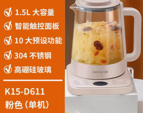 转卖九阳养生壶办公室小型全自动加厚玻璃养身...