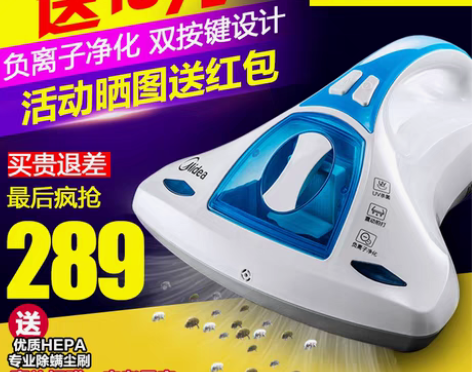 转卖【国庆放大价】美的家用手持式床铺除螨仪...