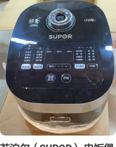 苏泊尔（SUPOR） 电饭煲 4l大容量 ...