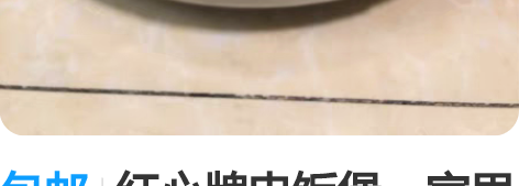 包邮红心牌电饭煲,家里闲置物品。可以蒸大米...