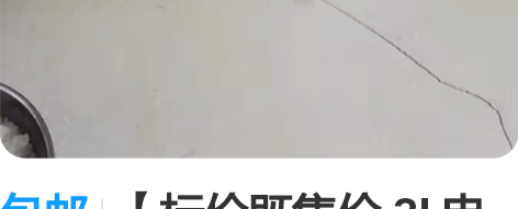 包邮【标价既售价.3L电饭锅】老品牌迷你小...
