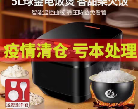 【全新正品】先科智能蒸煮电饭锅电饭煲1-8...