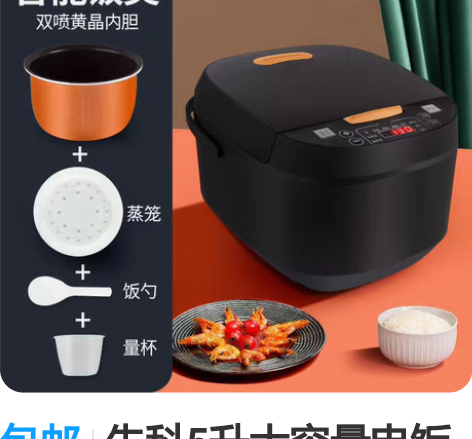 包邮先科5升大容量电饭煲家用1-9人电饭锅...
