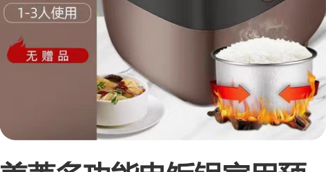 美菱多功能电饭锅家用预约定时宿舍智能煲蒸煮...