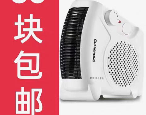 包邮【35元清仓处理】美菱取暖器暖风机家用...