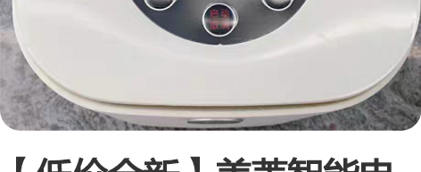 【低价全新】美菱智能电饭煲电饭锅迷你家用多...