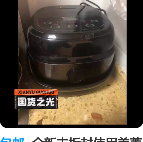 包邮全新未拆封使用美菱电饭煲智能不粘锅迷你...