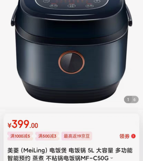 包邮美菱（MeiLing）电饭煲 电饭锅 ...