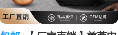 包邮【厂家直销】美菱电饭煲智能米汤分离 厂...