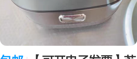 包邮【可开电子发票】苏泊尔(SUPOR)电...