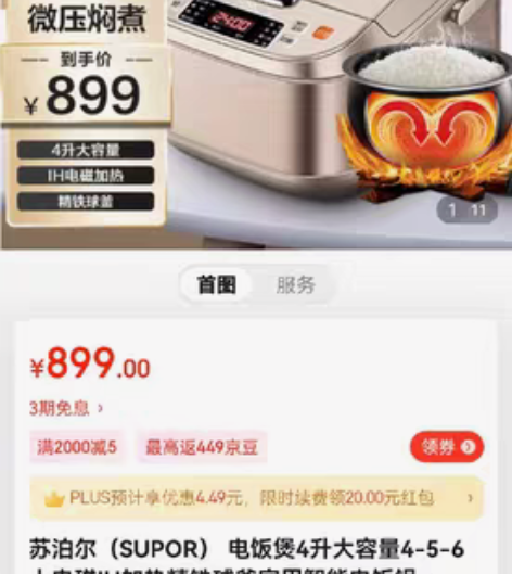 苏泊尔苏泊尔(SUPOR) 电饭煲4升大容...