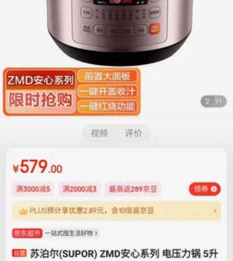 包邮苏泊尔(SUPOR) ZMD安心系列 ...