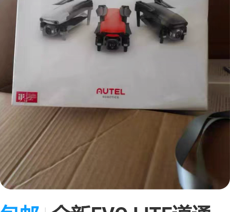 包邮全新EVO LITE道通无人机，支持无...
