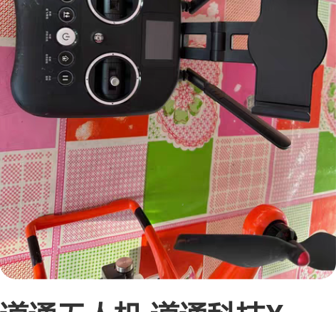 道通无人机 道通科技X-STAR无人机  ...