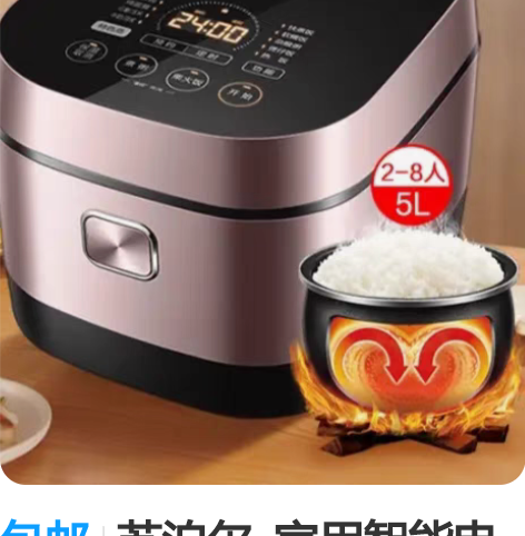 包邮苏泊尔  家用智能电饭煲 5L 大容量...