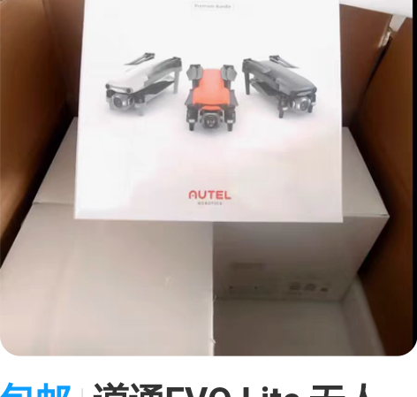 包邮道通EVO Lite 无人机 支持无损...