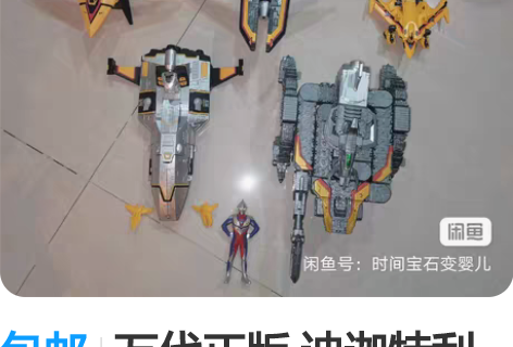 【完售】 万代 SHF  胜利队 飞燕1号...