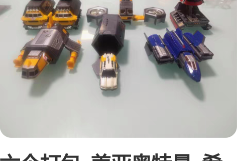 六个打包 盖亚奥特曼 希格队 作战装备...