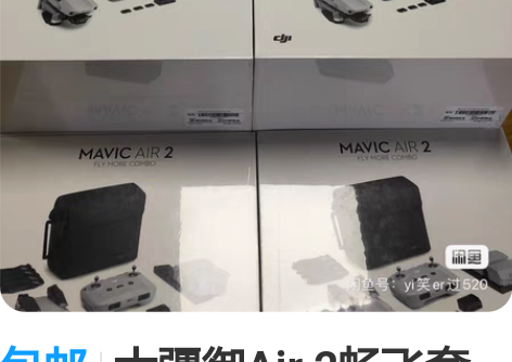 包邮大疆御Air 2畅飞套装御Mavic ...