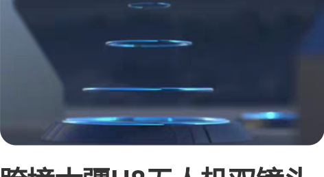 跨境大疆H8无人机双镜头高清航拍折叠飞行器...